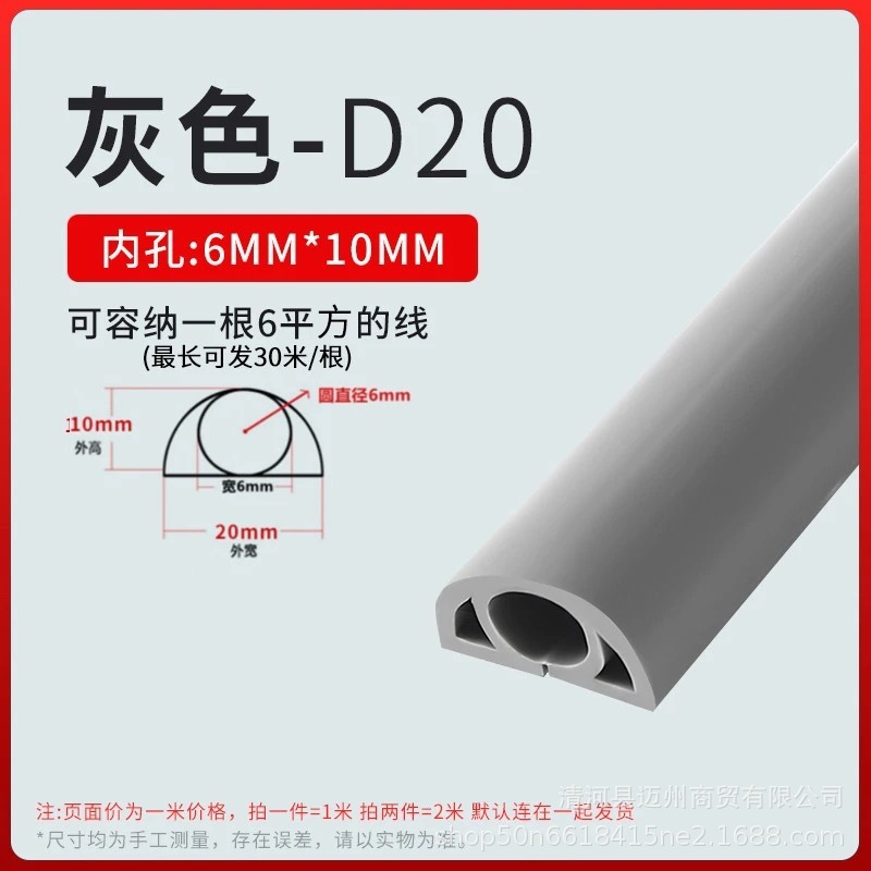 软走线槽PVC防踩地线槽自粘明装家用走明线固定装饰遮盖理线神器|undefined
