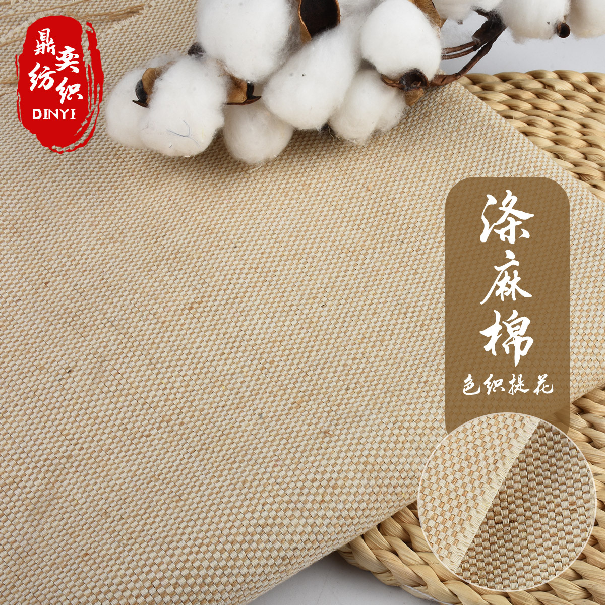 厂家现货供应涤棉麻布提花麻布沙发桌布手袋窗帘箱包鞋材布料