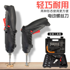 電動ドライバー電気ドリル充電式小型全自動電気ドライバーミニドライバー工具セット
