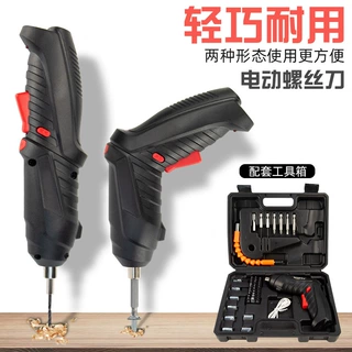 电动螺丝刀电批手电钻充电式小型电机全自动起子迷你螺丝批工具