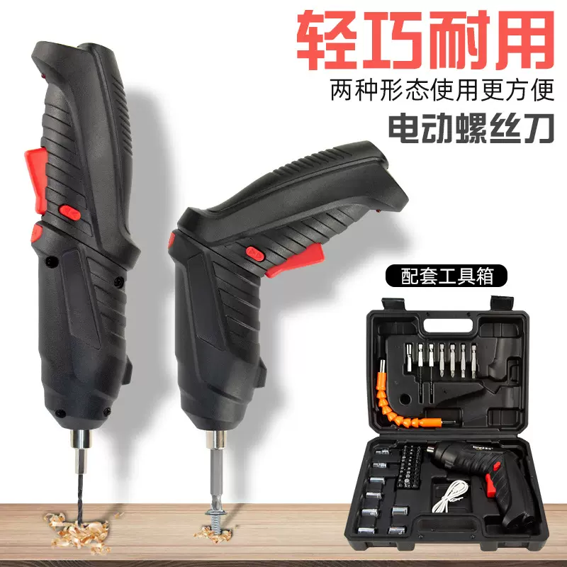 电动螺丝刀电批手电钻充电式小型全自动电起子迷你螺丝批工具套装