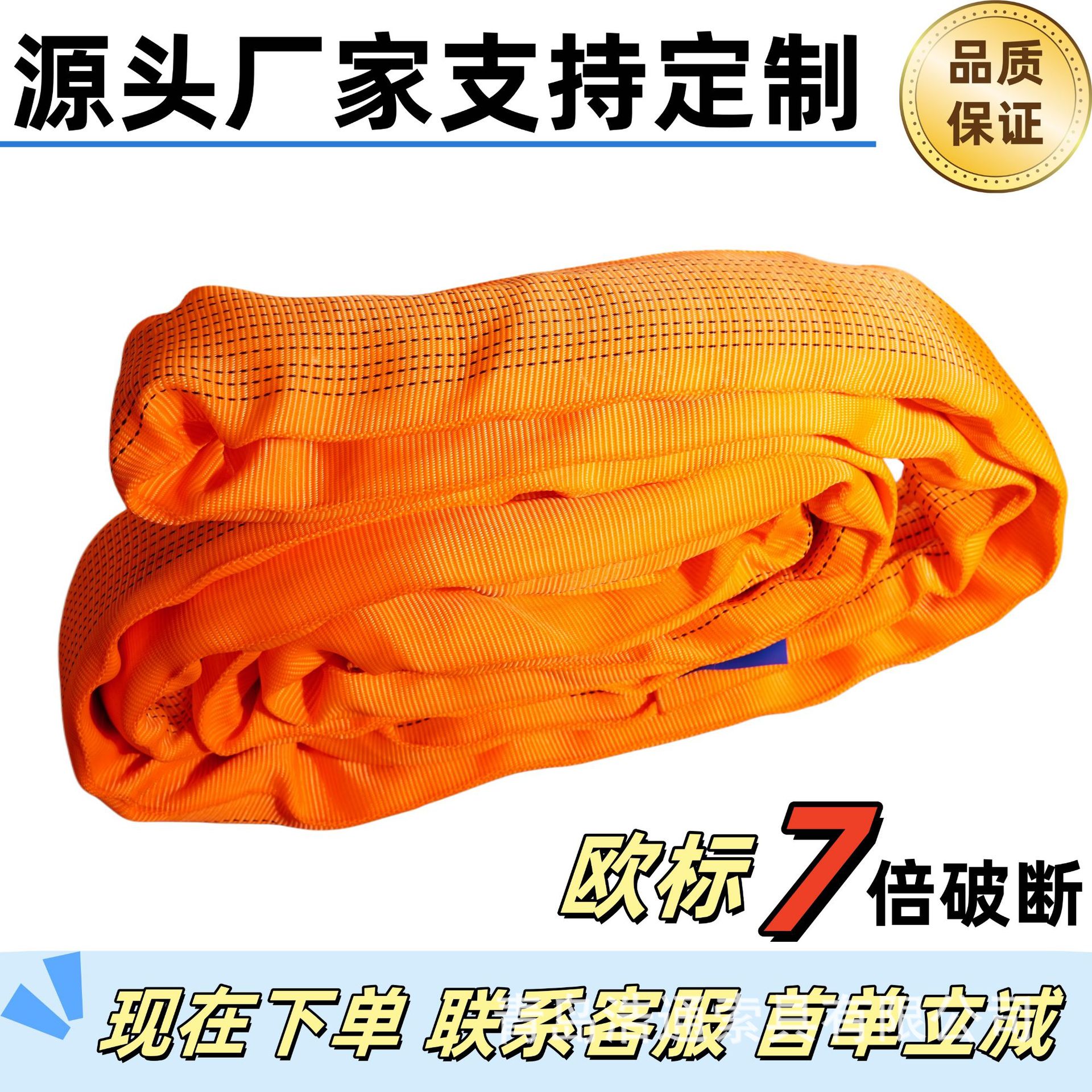 源头工厂 6倍彩色双环眼柔性圆形沪工吊装带 工业起重吊装带