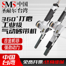 台湾圣耐尔气动砂带机手持打磨焊疤模具修角抛光磨砂机气动打磨机