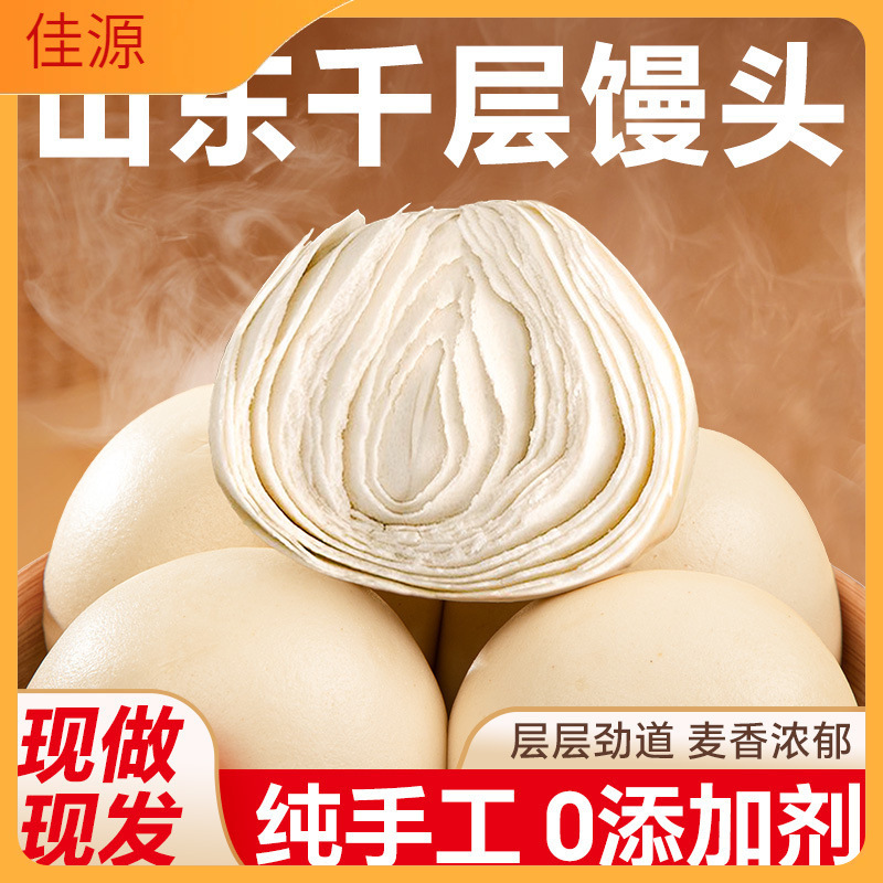 山東の千階の古い顔のマントーはむせて麺の純粋な手の北方の朝食の手は大きい饅頭の正統の雑穀を引き裂いて無添加です。|undefined