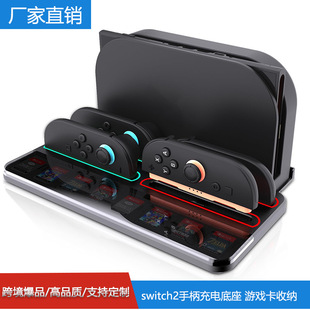 Cross-border new switch 2 handle charging base Joy-con charging ultra-thin bracket with game card storage
