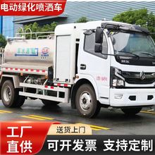 东风凯普特纯电动5方洒水车充电式9吨园林绿化带绿化喷洒车
