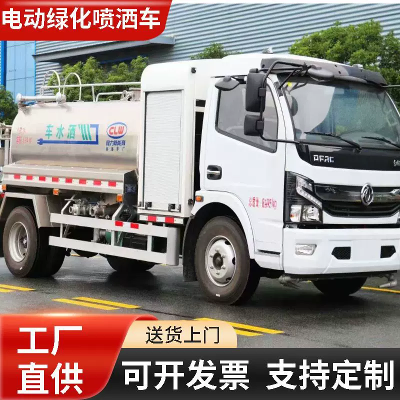 东风凯普特纯电动5方洒水车充电式9吨园林绿化带绿化喷洒车
