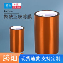 ����������ĤPIĤKAPTONĤ늚�^����܇FPC300H�ɼӹ�PI�S��Ĥ
