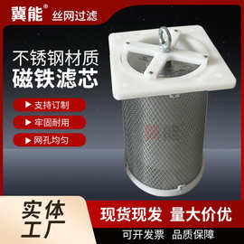 厂家直发现货磁铁滤芯钢厂电厂过滤器磁铁过滤金属残渣吸油滤芯