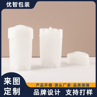 Processing and Customization of 50g Solid Deodorant Packaging Materials, Antiperspirant Sticks, Deodorant Sticks, Tubes, Sunscreen Sticks, Empty Bottles, Deodorant Stick Packaging Materials