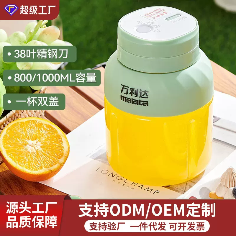 榨汁杯大容量无线充电便携式榨汁机多种功能鲜榨果汁可碎冰榨汁机
