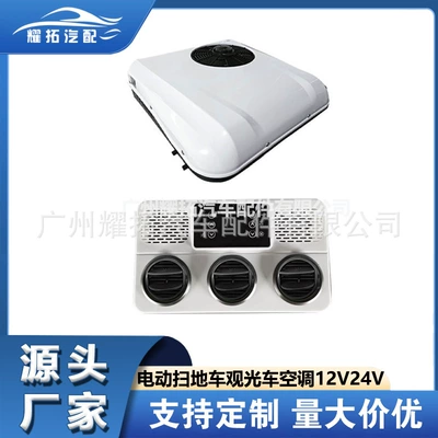 Automotive air conditioning — Free Shipping 12V Electric Split - eac0023524v-small-top-all-in-one-machine