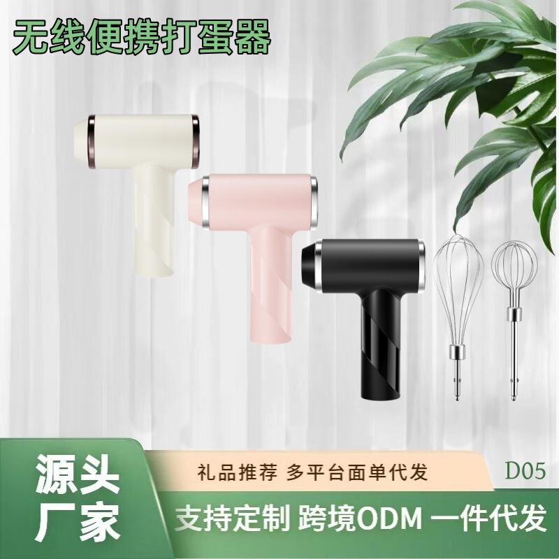 Cross-Border Baking Electric Egg Beater, Cream Mixing Stick, Small Household Mixer, Fully Automatic Egg White Beater