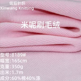 其他针织面料;绒布;汗布