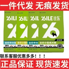 比乐原味鲜狗粮10kg小型中大型成幼犬低敏无谷鲜冻干天然粮1.5kg