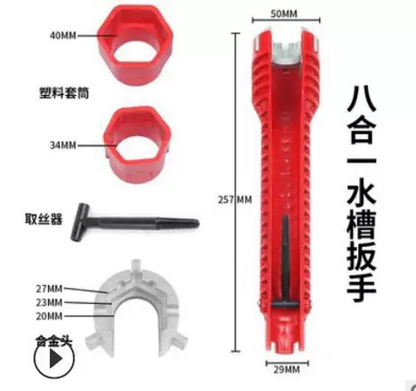 8-in-1 wrench