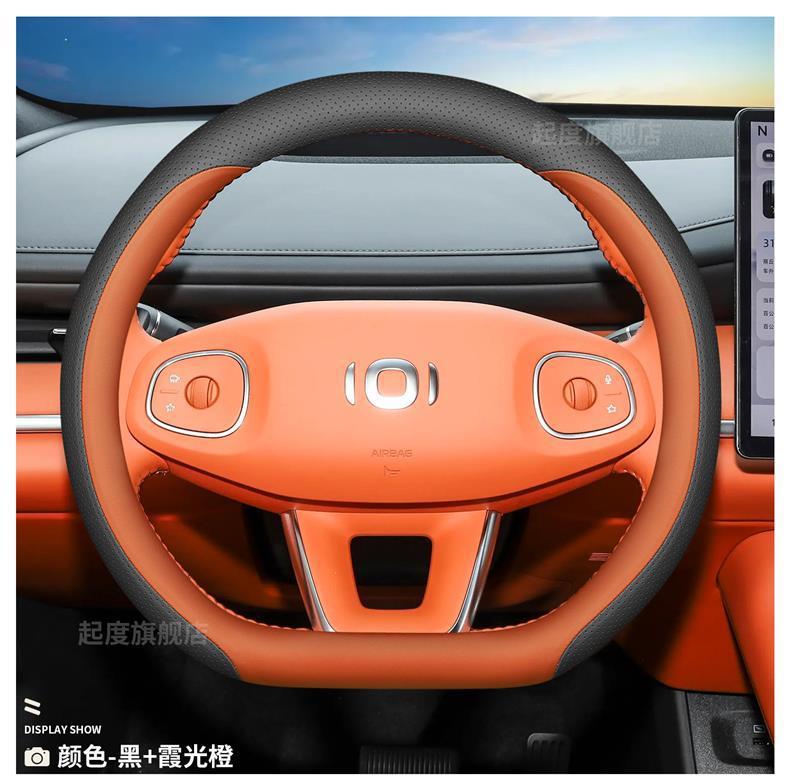 2026 Changan Qiyuan Q05/Q07/A06 Steering Wheel Cover Ultra-Thin Car Interior Decoration Accessories Supplies Modification