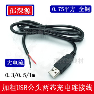 �Ӵ�USB2о��늾�0.75ƽ��usb���^���a��usb��늾�USB���^��о��