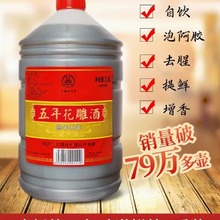 花雕酒特产料酒陈酿十年加饭酒绍兴干型冬酿陈焦黄酒糖色老酒
