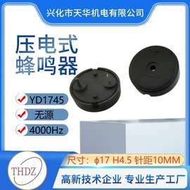 THDZ无源款电子插针式压电薄型YD1745蜂鸣器1704点击图片查阅目录