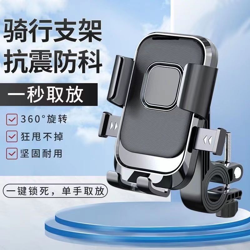 Electric Vehicle Phone Holder, Motorcycle Battery, Outdoor Bicycle, Anti-Shock Navigation Mount for Delivery, Special Vehicle Mount for Riding
