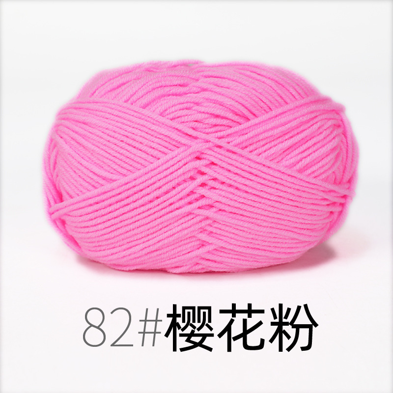宝宝线4股牛奶棉线 精梳细棉线宝宝线钩针鞋子玩偶围巾毛线|undefined