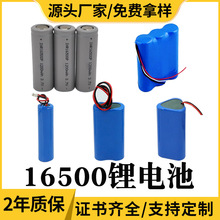 厂家直销全新A品16500锂电池 足容量1200毫安电动牙刷振动棒电池