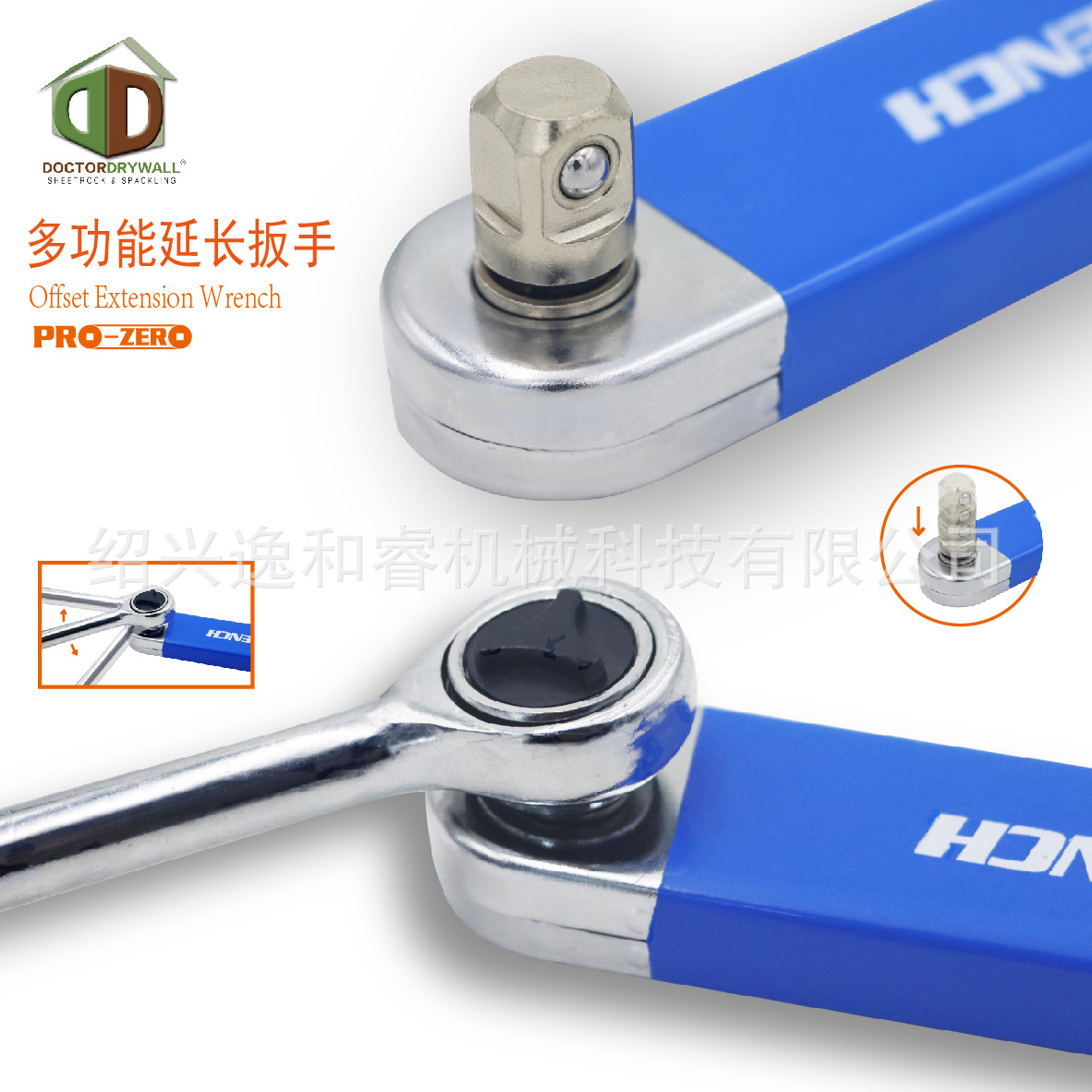 多功能延长扳手 棘轮延长扳手 两用扳手 offset Extension wreX20