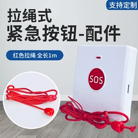 报警探测器;报警配件;报警主机