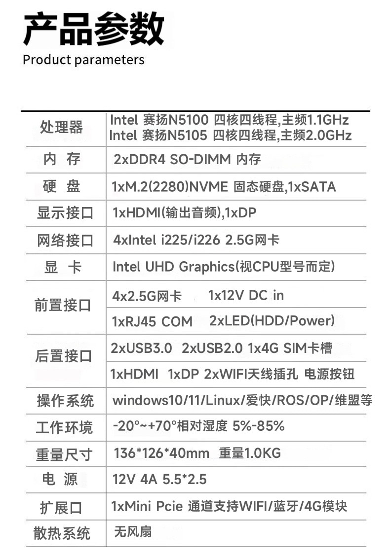 MG30B-N5105 N5100 N6000