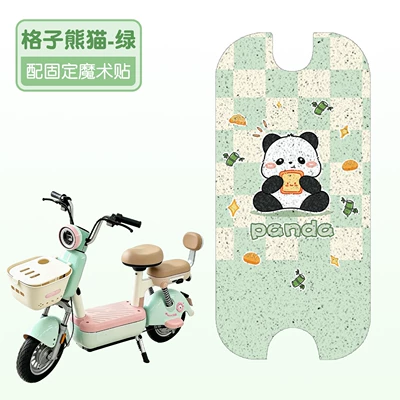 Suitable for Yadi MaiLang II-g electric vehicle footrest pad, waterproof and dustproof foot mat, electric bike accessories (Electric vehicle foot mat) - plaid-panda-high-quality-silk-loop-waterproof-and-non-slip