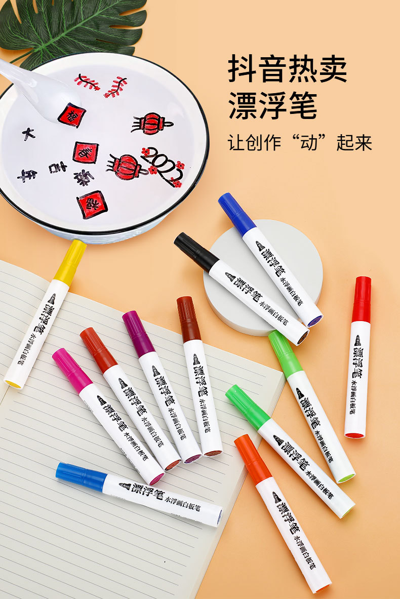 漂浮笔大笔_01.jpg
