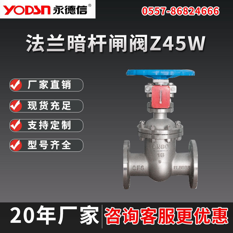 法兰暗杆闸阀Z45W软密封法兰暗杆闸阀阀门自来水开关闸阀