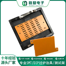 波峰焊过炉载具防浮高治具波峰焊托架波峰焊过炉治具厂家直供