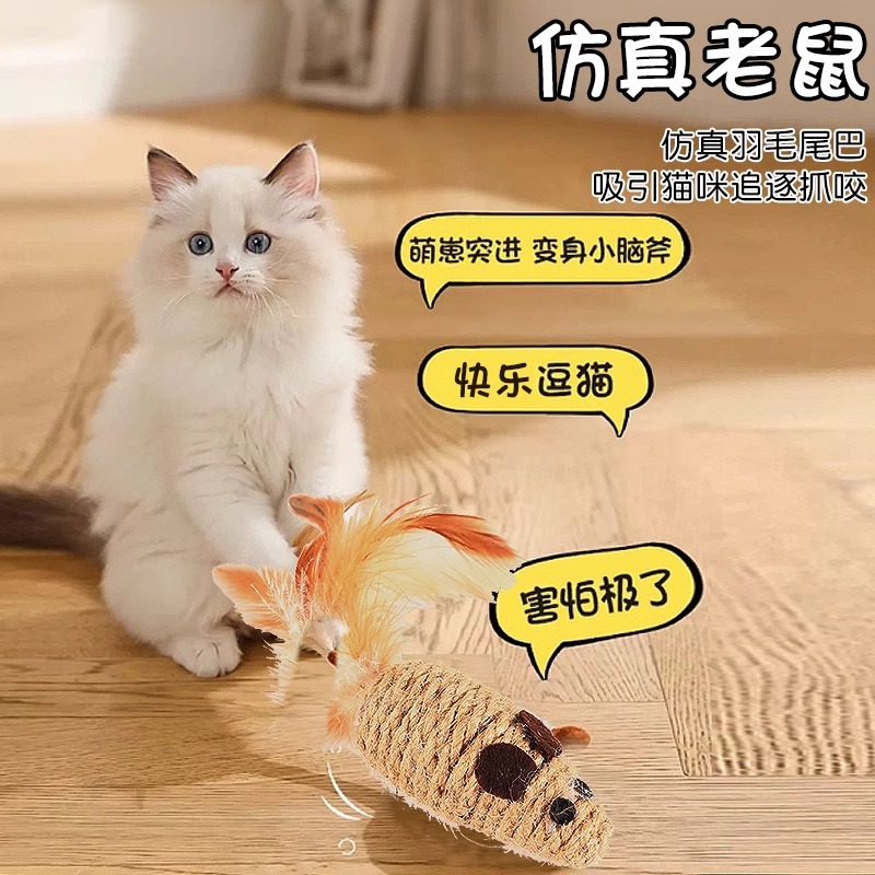 새로운 고양이 장난감 대마 로프 쥐, 떨리는 대마 로프 닭 깃털 쥐, 고양이와 쥐를 위한 재미있는 고양이 장난감