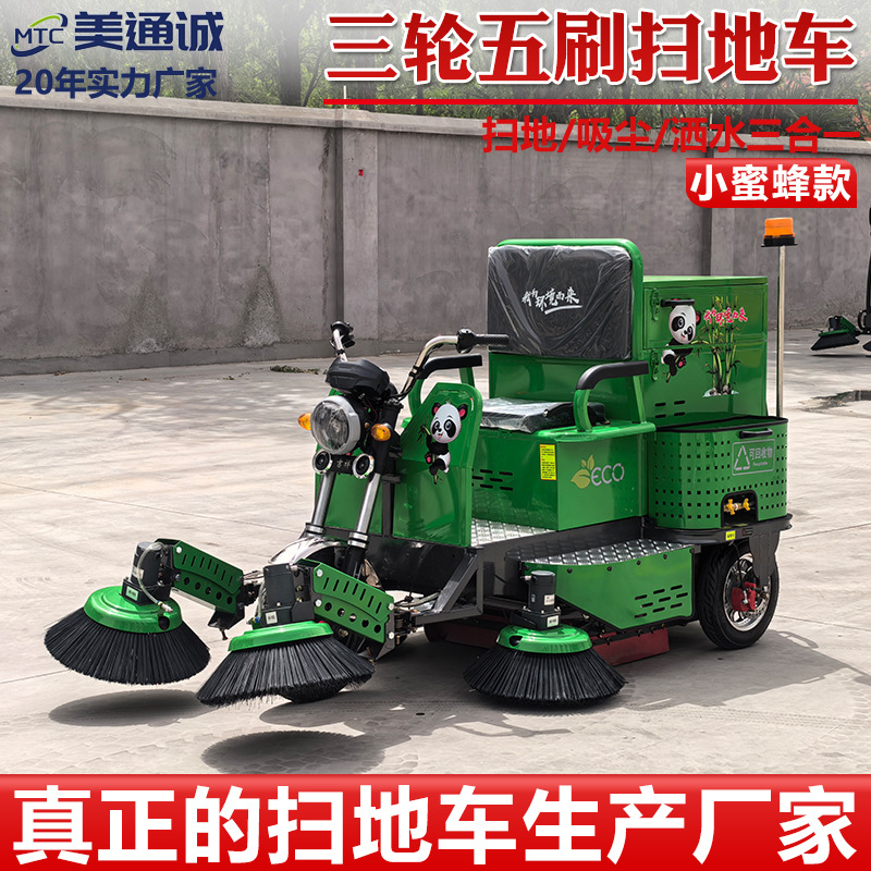 物业社区小型座驾式扫地车 工业园区吸扫一体式清扫车 清洁扫路车