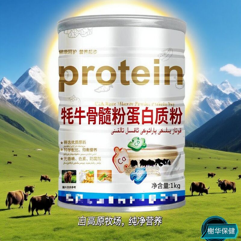 Yak Bone Marrow Protein Powder Anhui Jiuchuntang Nutritional Supplement for Middle-Aged and Elderly Adults [Drop Shipping]