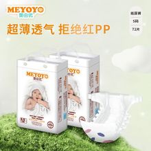 美由优婴儿纸尿裤超薄透气干爽舒适男女宝宝尿不湿S-XXL工厂直发