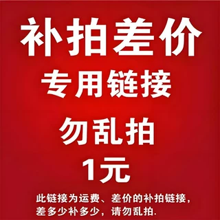 定制专拍