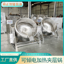 定制蒸汽加热夹层锅 立式可倾式蒸煮锅电加热牛肉猪头肉卤煮锅
