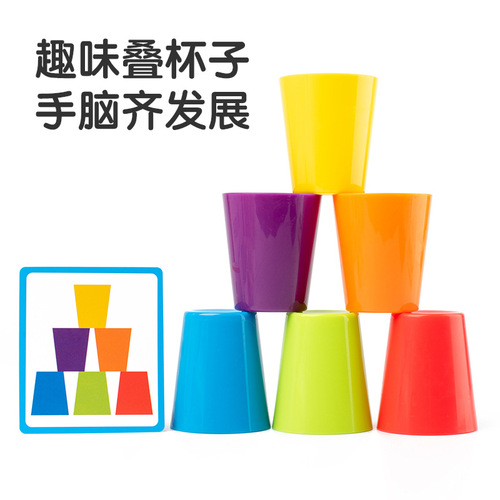 Stacking Cups Stacking Fun Color Classification Logic Concentration Training Toy Children Interactive Game Competitive Stack Cups