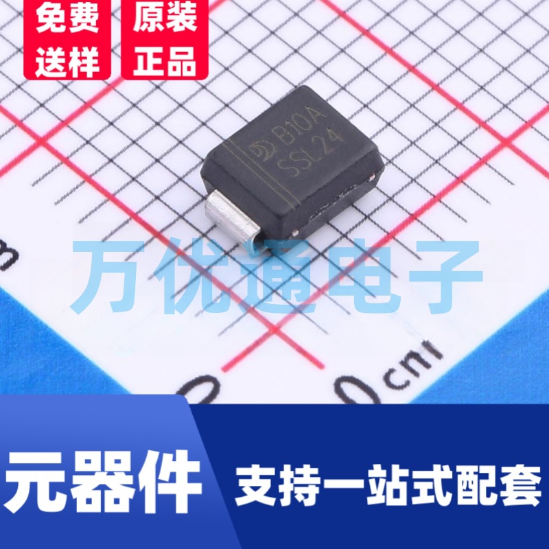 贴片肖特基二极管 SSL24BF SMBF封装 丝印SSL24B 低压降 现货直发