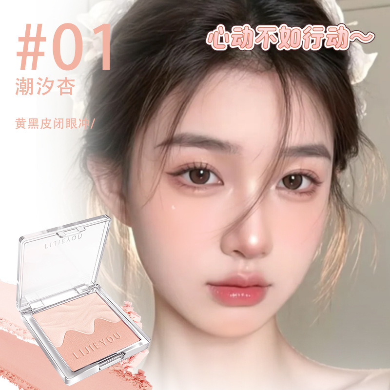 水缎光腮红双色腮红盘提亮膨胀色清透融肤元气日常融肤感的神！|undefined