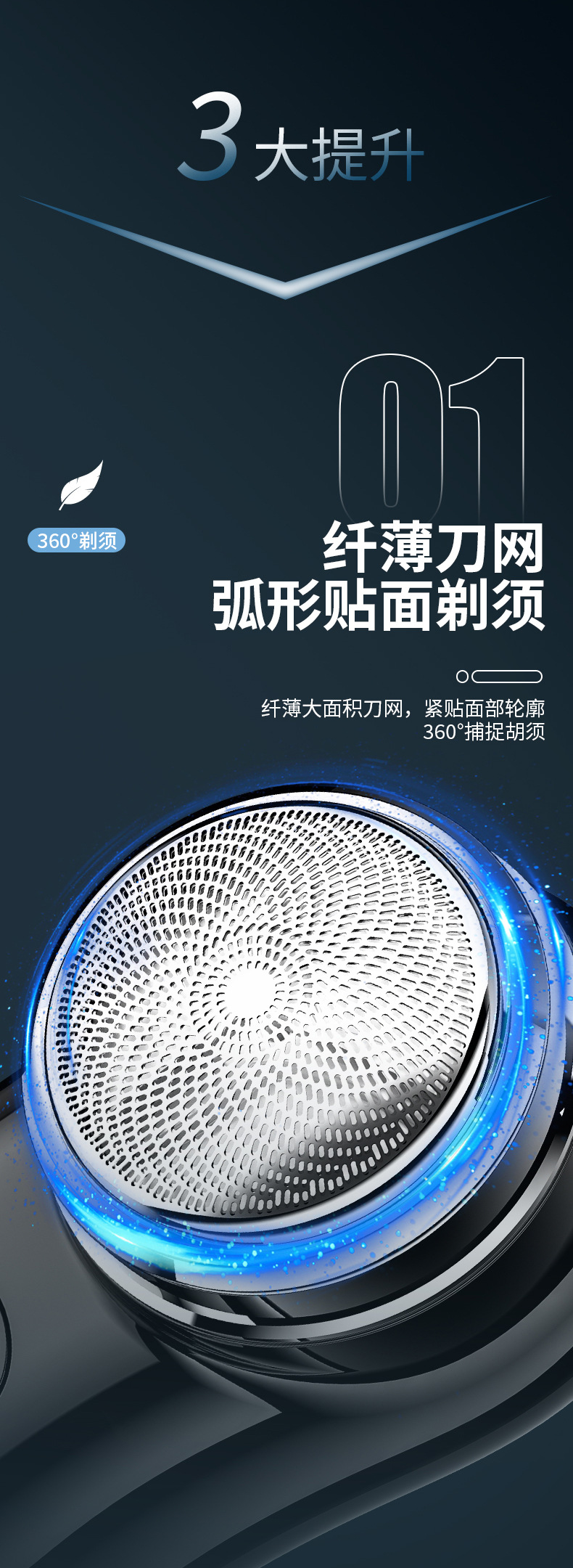 宏路FH060剃须刀_05.jpg?x-oss-process=image/format,png