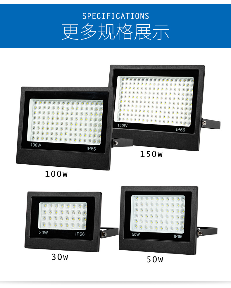 RGB投光灯
