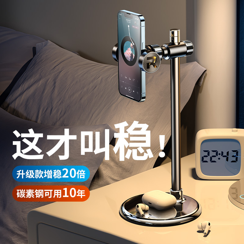 Ruitak New Creative Liftable Carbon Steel Live TV Lazy Disc Mobile Phone Bracket with Light