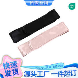 亮版魔术贴真丝发带 22姆米无痕束发带 洗脸卸妆敷面膜专用发箍