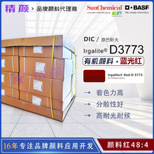 ��˹��D3773�i�t���DIC���͹��ͺ���ī��͸���ЙC��ϼt48:4