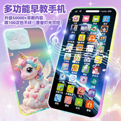 新しい早期教育シミュレーション携帯電話タッチユニコーンおもちゃ充電式音楽赤ちゃん子供の啓発知的発達