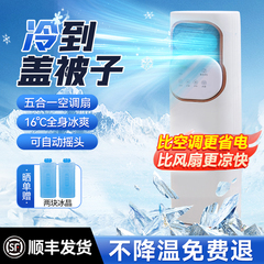 5新冷暖两用空调扇制冷便携式移动家用小空调静音小型冷气扇